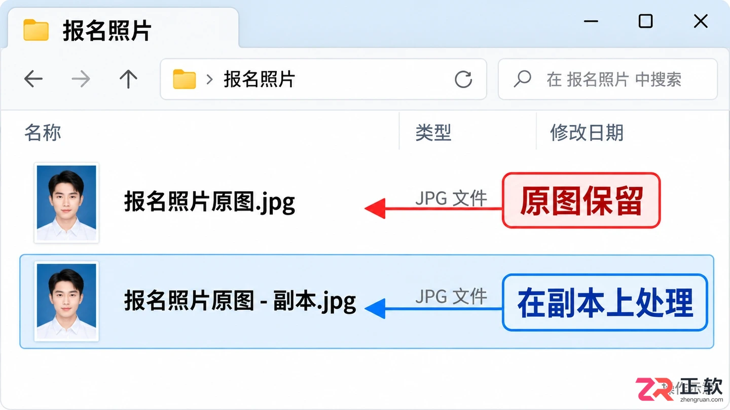 证照之星修改图片大小：自定义像素裁切与保存核验指南