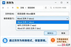 WPS转Word格式错乱修复指南:5步解决排版差异
