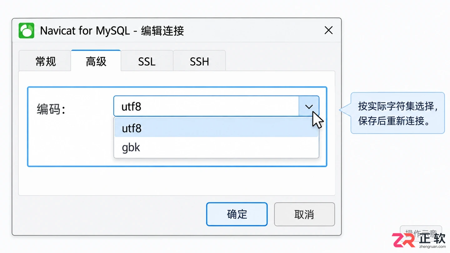 navicat for mysql怎么设置字符集