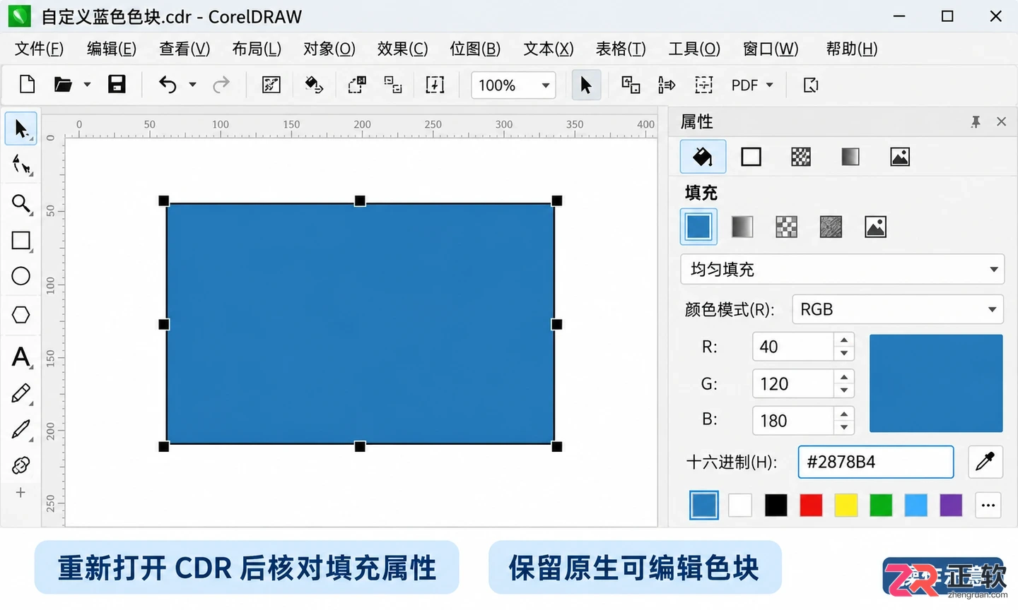 coreldraw怎么自我设置一个颜色
