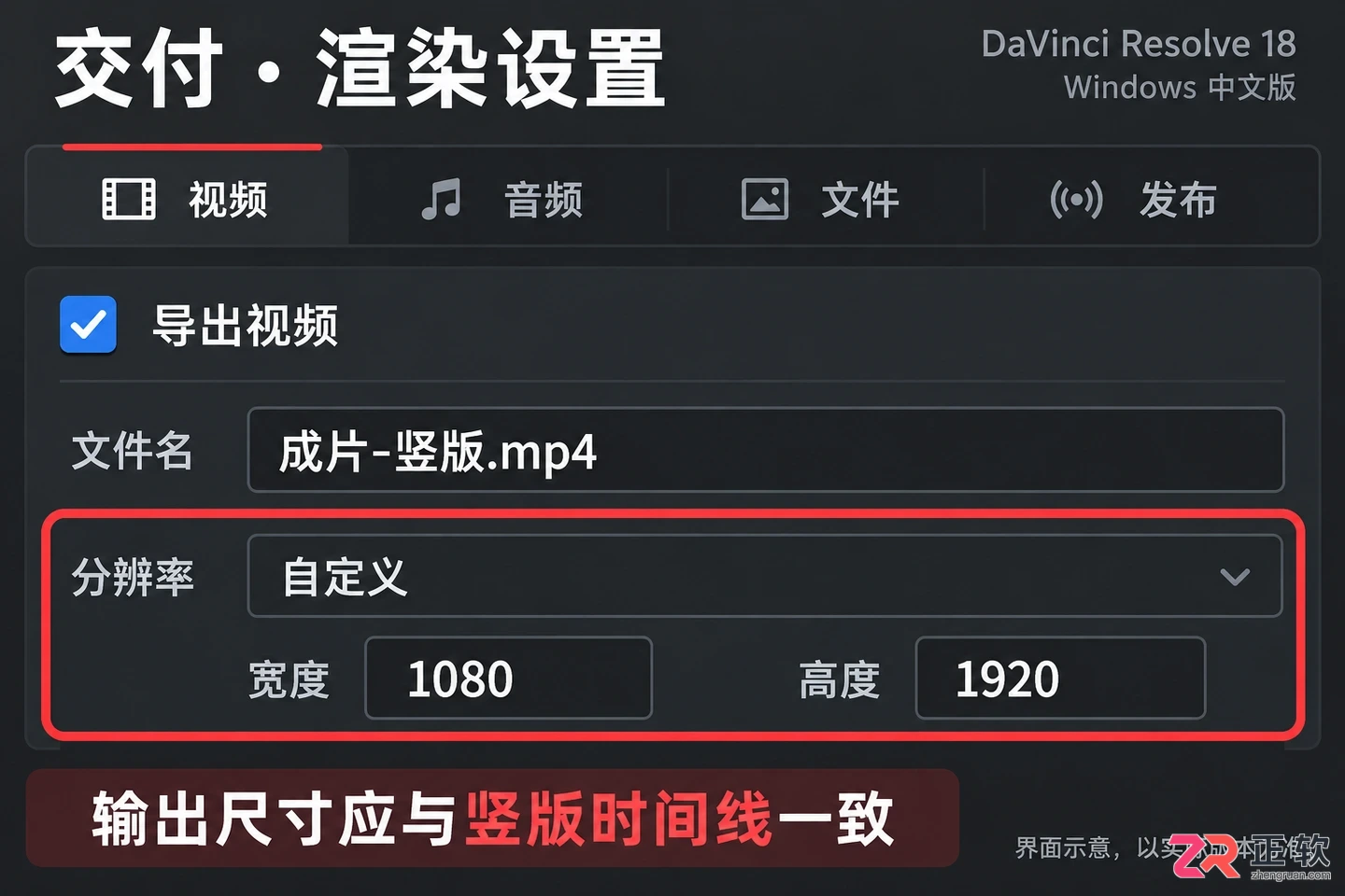 达芬奇剪辑怎么改变画幅 分辨率设置步骤