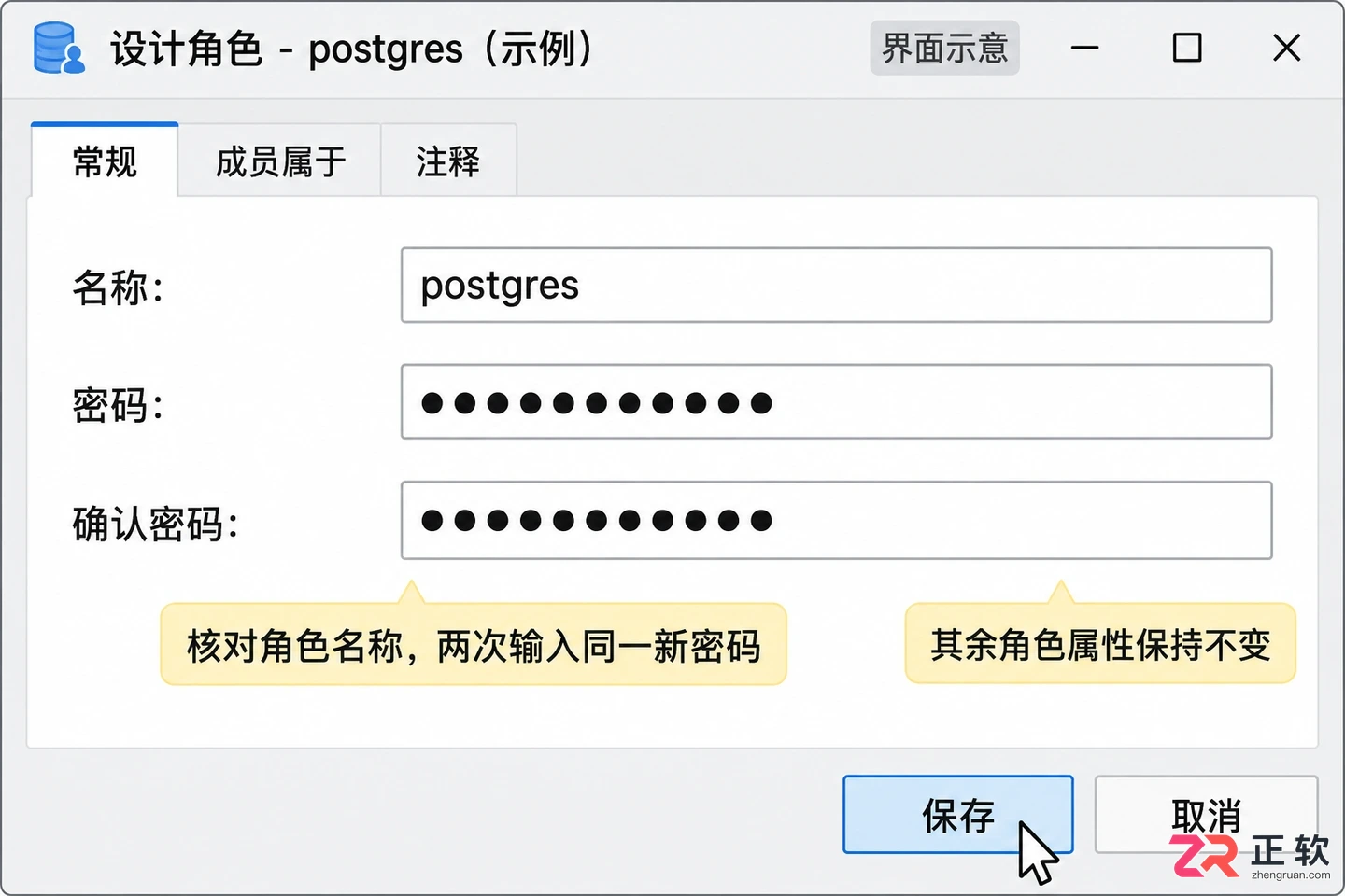 postgresql修改密码的方法详解及操作步骤