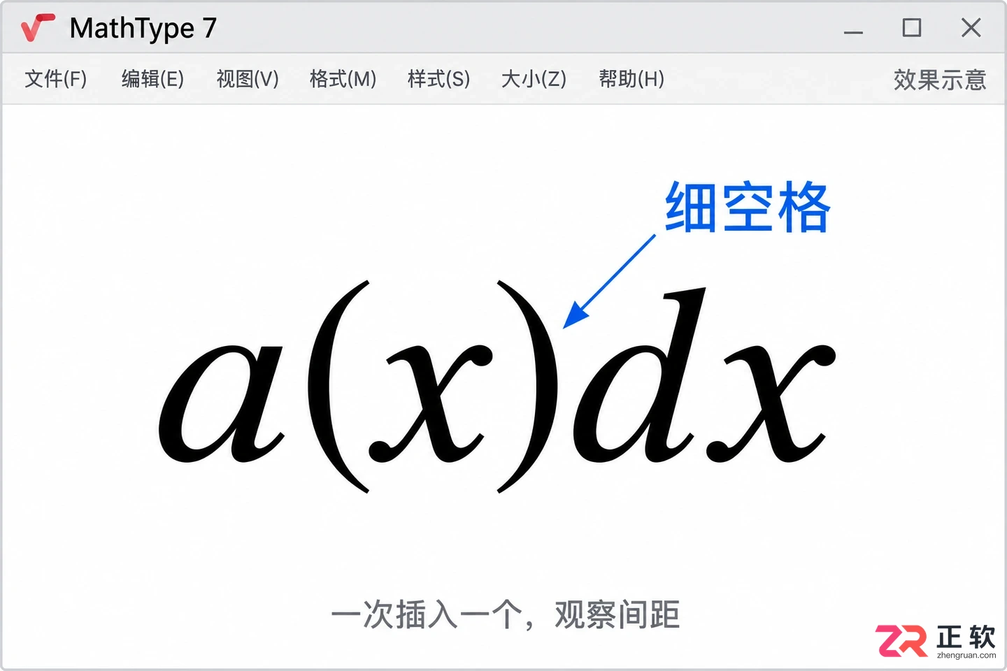 mathtype怎么加空格 调整公式字符间距