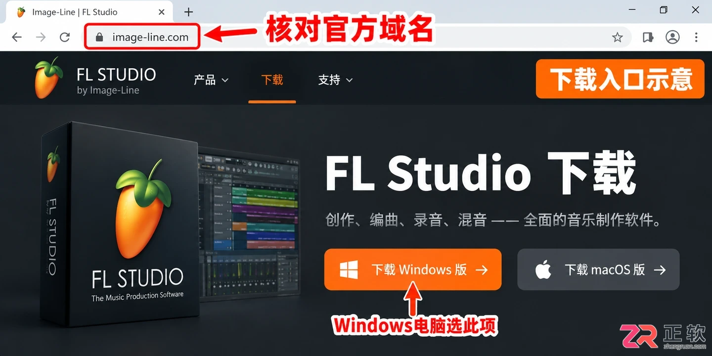 flstudio怎么下载 官方版本获取方式