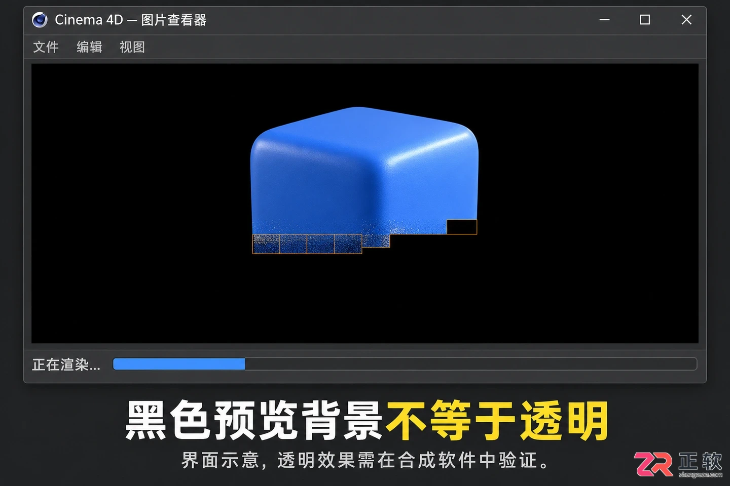 c4d怎么导出透明背景 渲染保存步骤
