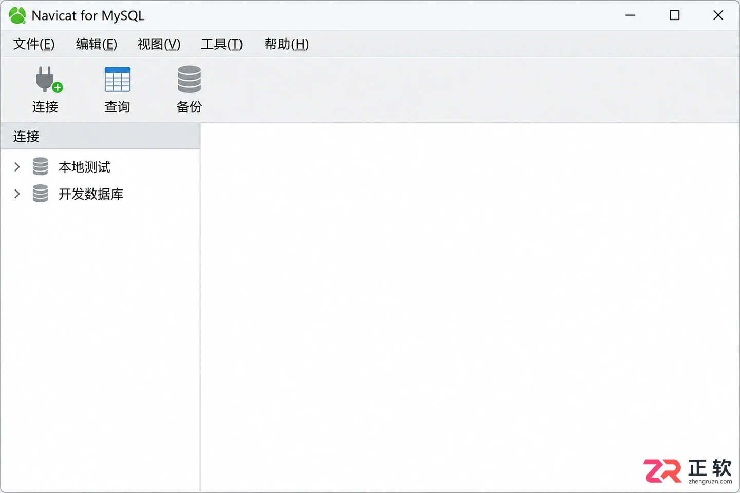 navicat for MySQL安装教程 安装前准备事项