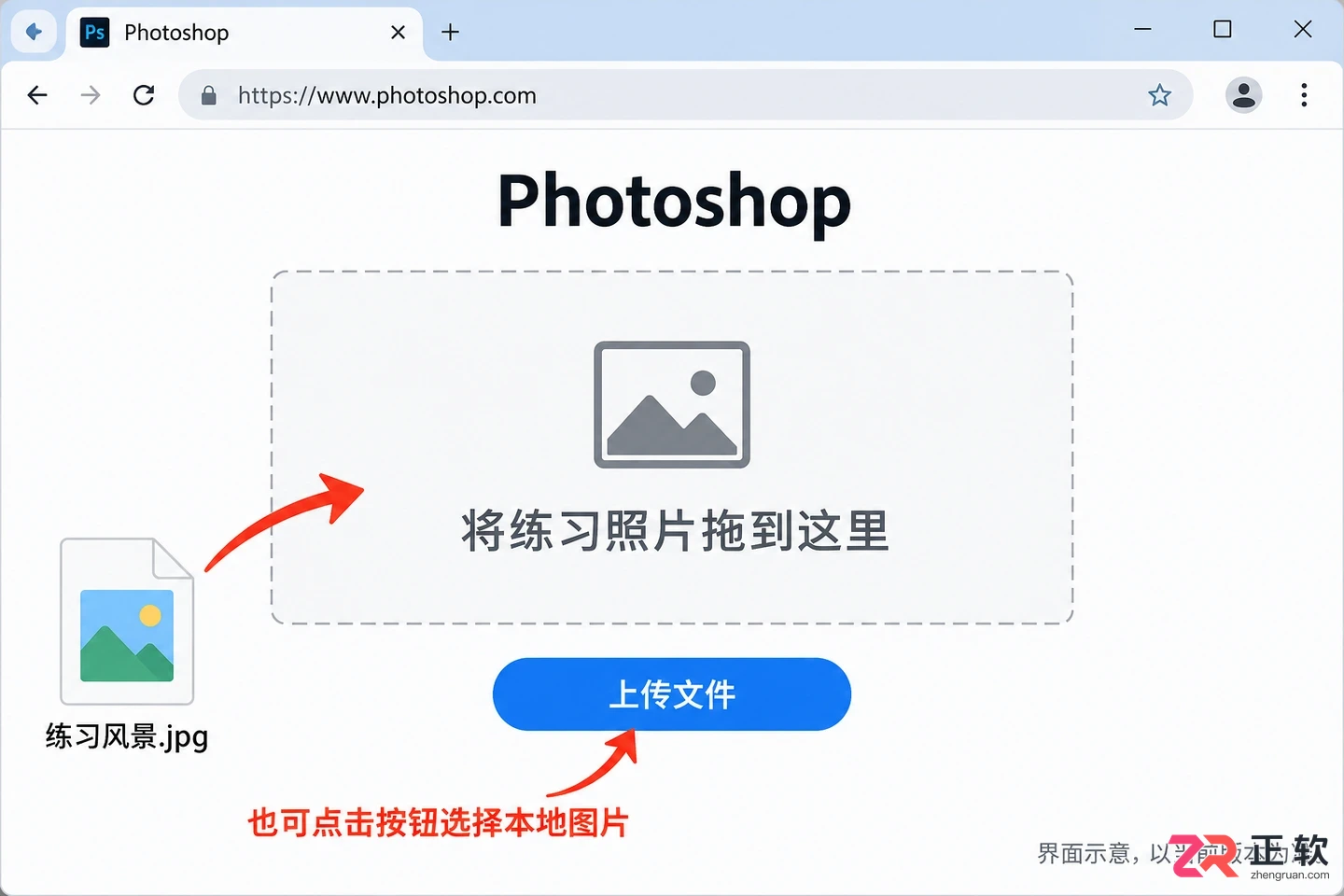PS网页版如何在线使用