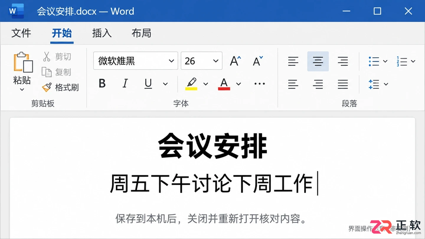 Windows 11安装Microsoft 365 Office详细步骤与激活验证指南