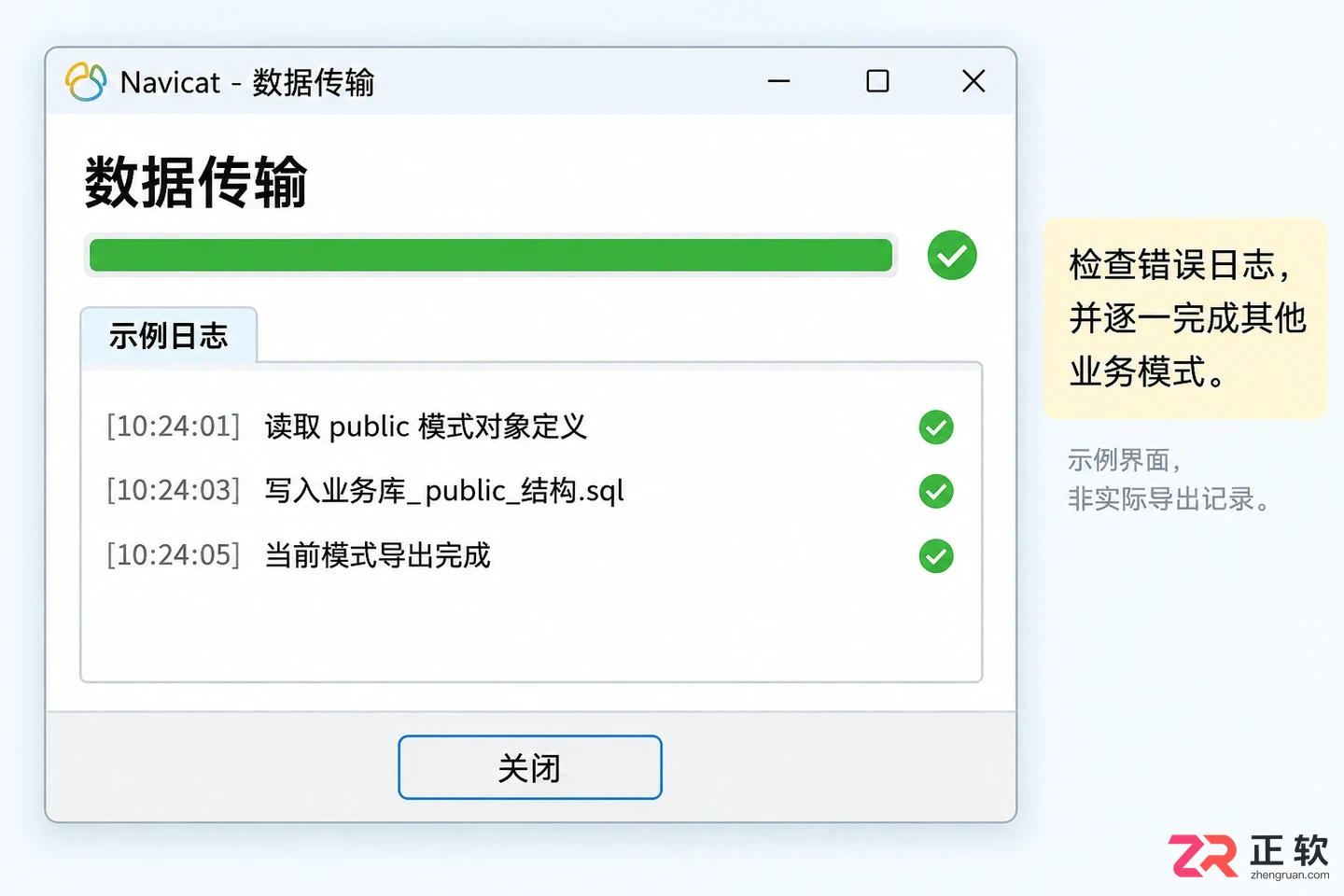 postgresql导出数据库所有表结构