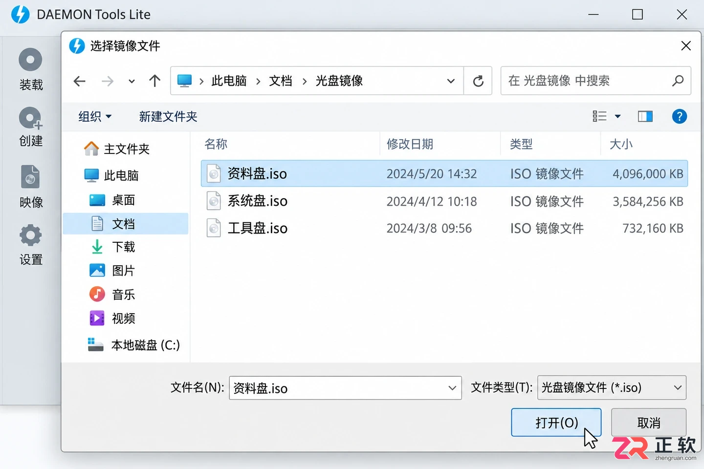 daemon tools怎么使用 光盘镜像挂载技巧