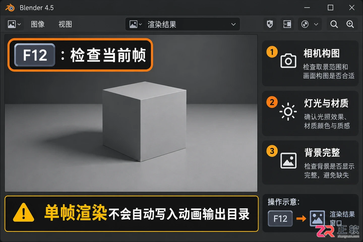 Blender怎么渲染动画