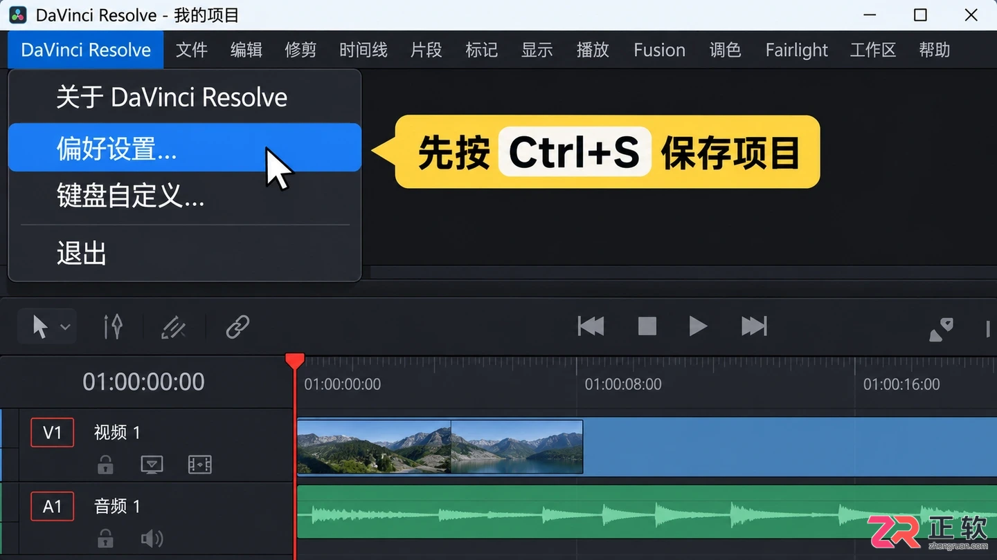 达芬奇剪辑怎么改中文 中文界面设置