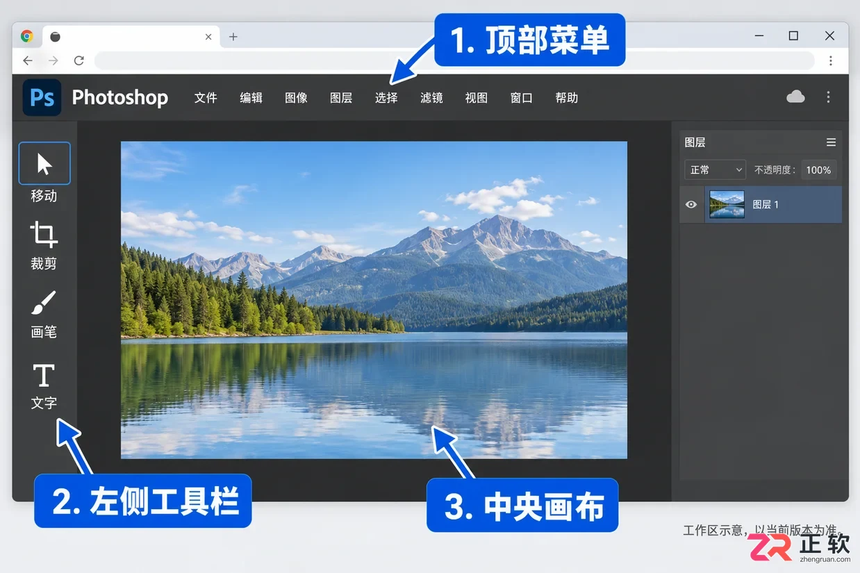 PS网页版如何在线使用