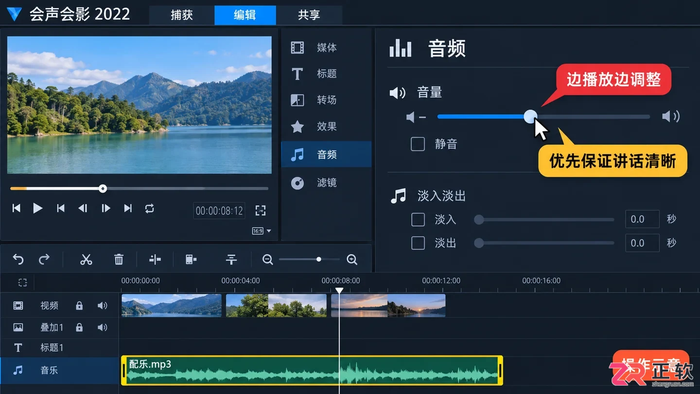 会声会影怎么导入音频 支持格式及步骤