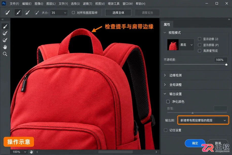 PS抠图教程怎么操作