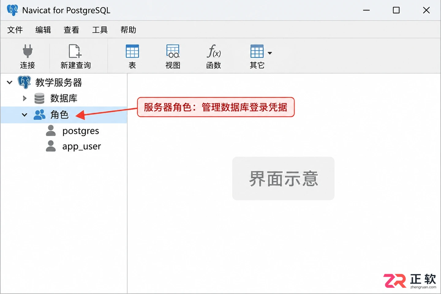 postgresql修改密码的方法详解及操作步骤