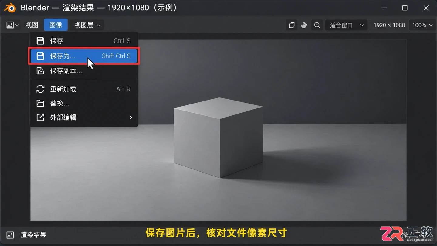 Blender渲染分辨率怎么调