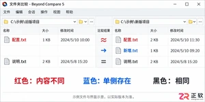 beyondcompare怎么导出差异文件