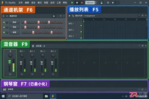 fl studio怎么入门 新手编曲学习步骤