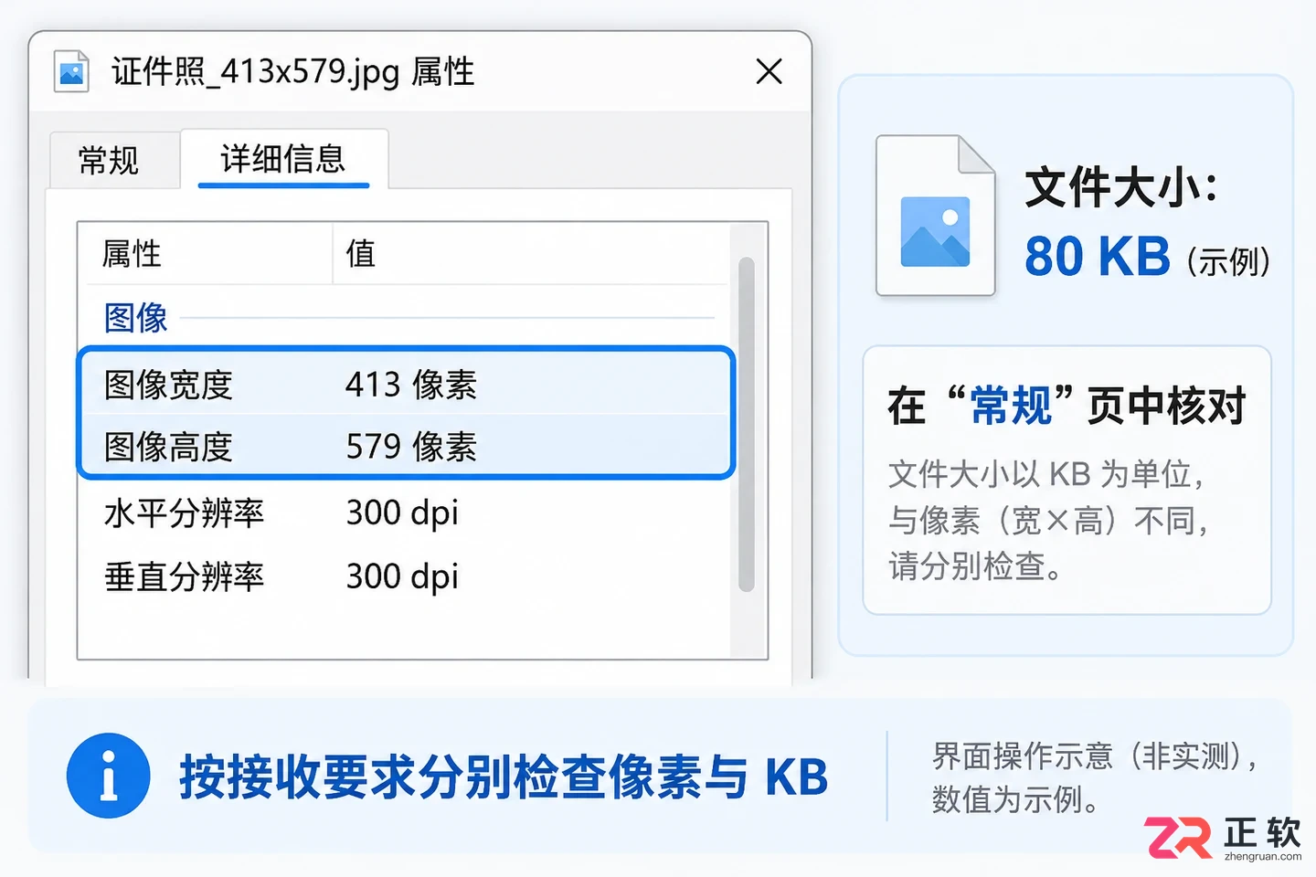 证照之星制作两寸照：35x49mm尺寸设置与像素换算教程