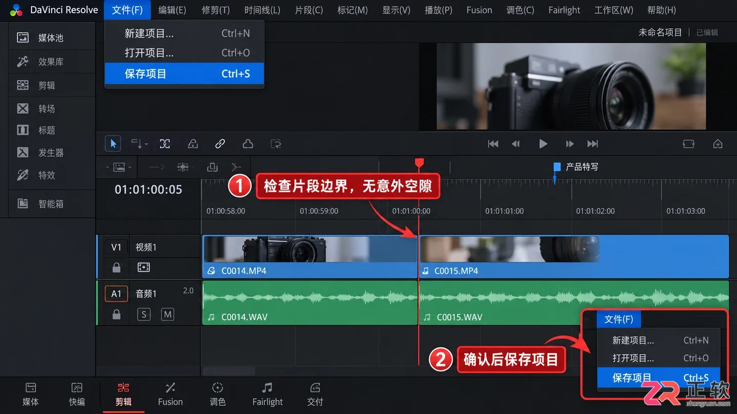 达芬奇剪辑怎么快速到想要的时间点 定位技巧