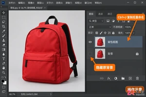 PS抠图教程怎么操作