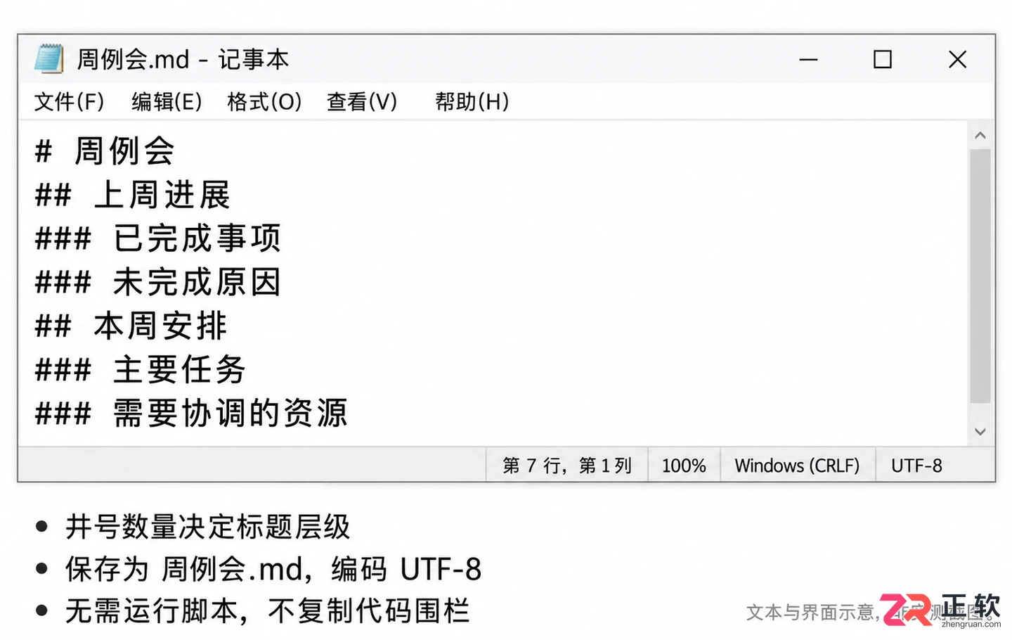 xmind打开md格式文件的详细操作教程