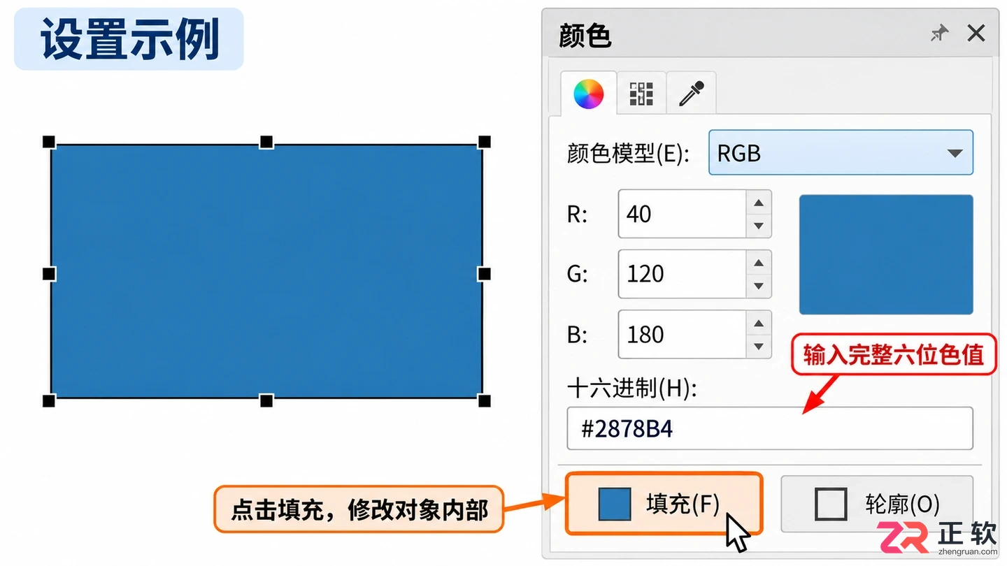 coreldraw怎么自我设置一个颜色