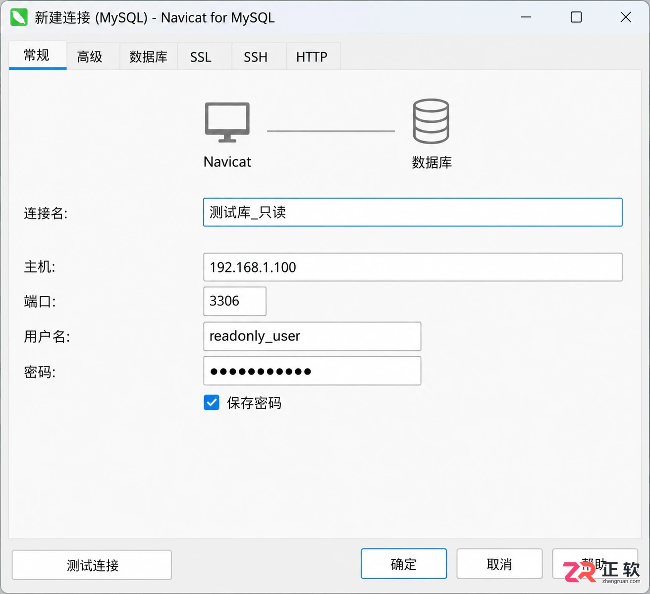 navicat链接MySQL数据库教程