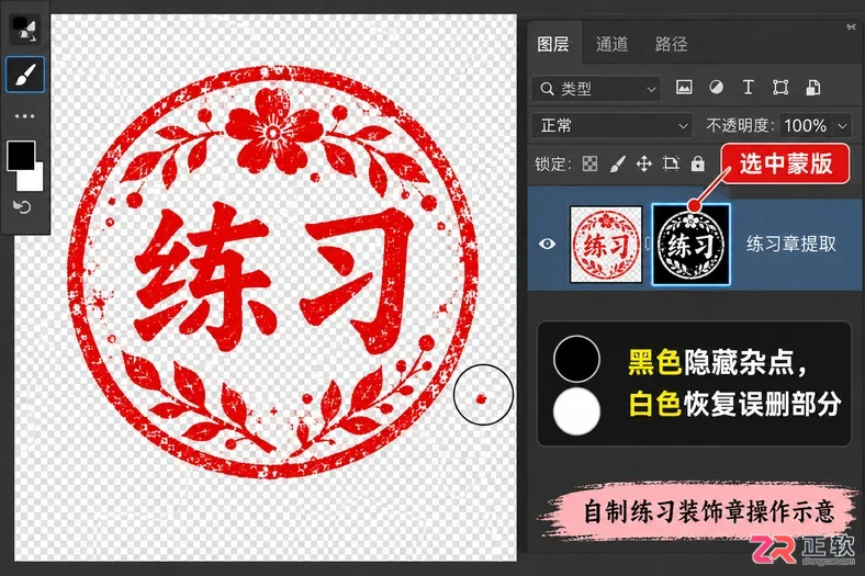 PS怎么抠出印章图案