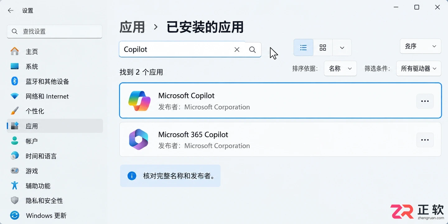 microsoft 365 copilot是什么软件可以卸载吗