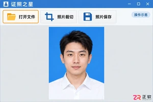 证照之星修改照片尺寸教程:自定义像素裁切与文件大小控制