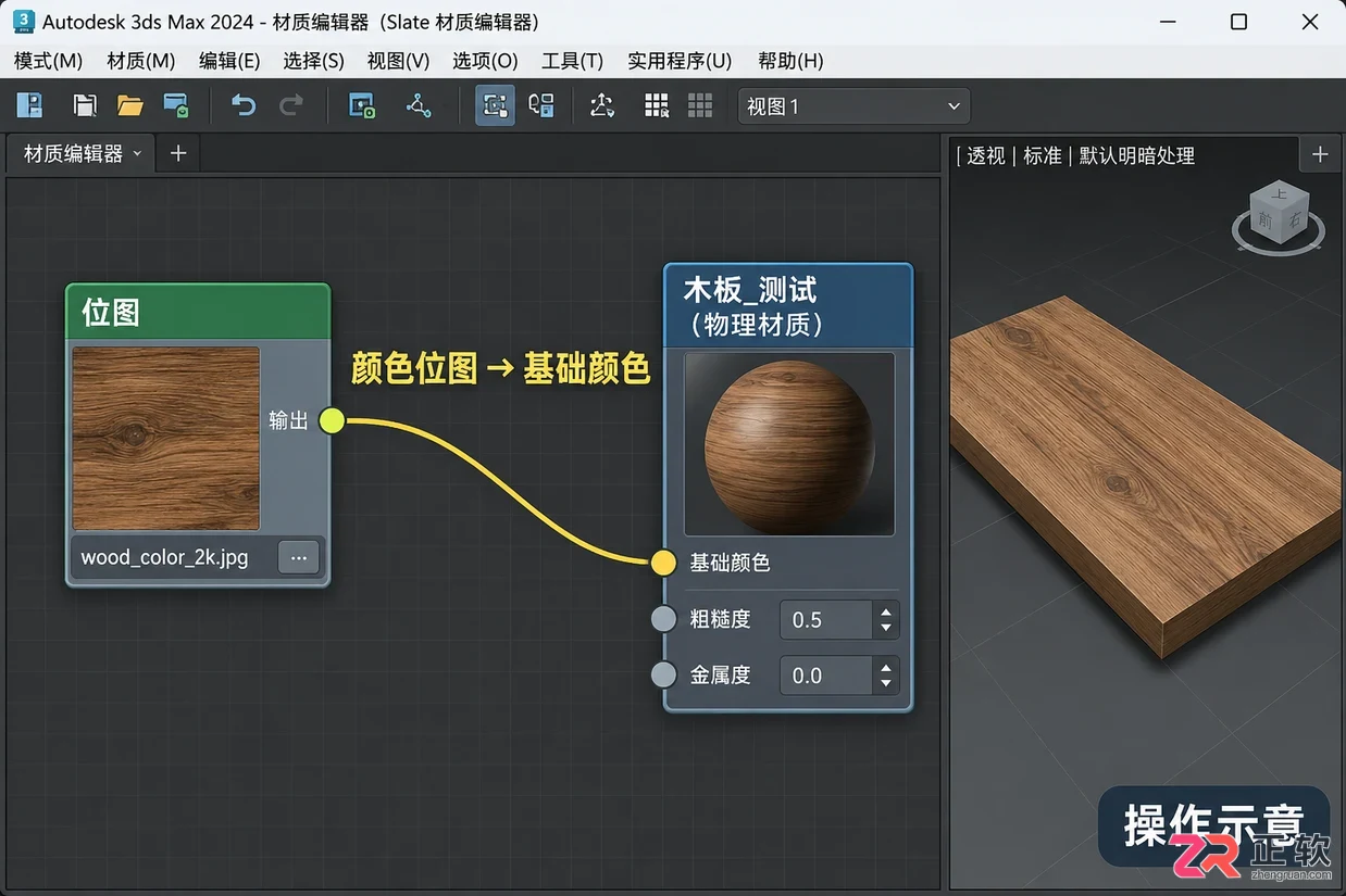 3DMax材质贴图包哪里下载