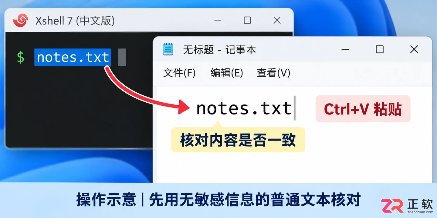 xshell怎么设置左键复制右键粘贴