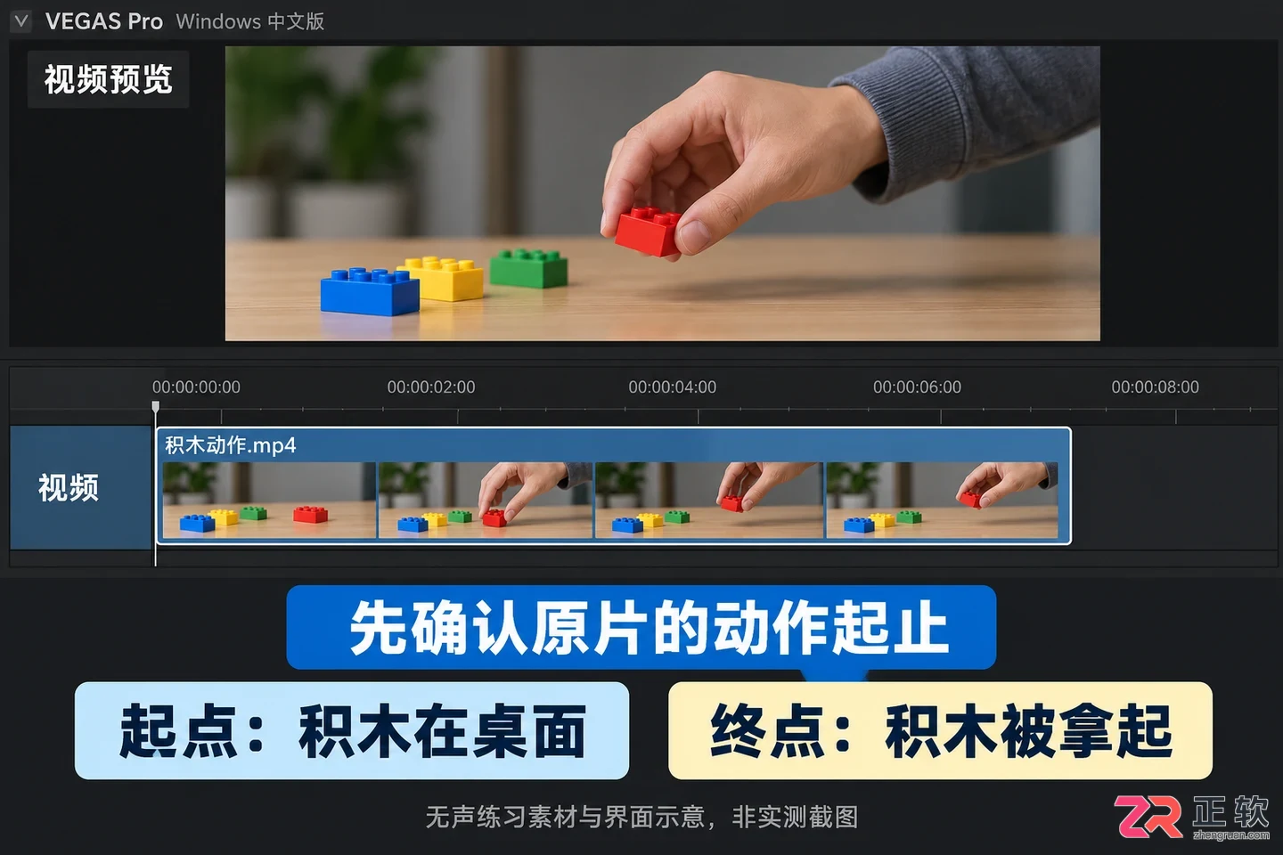 vegas怎么倒放视频 反向播放效果设置