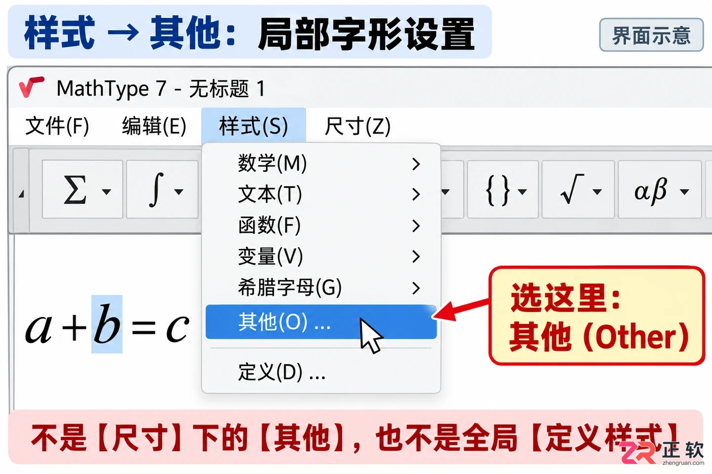 mathtype怎么加粗字母 单个字母加粗设置