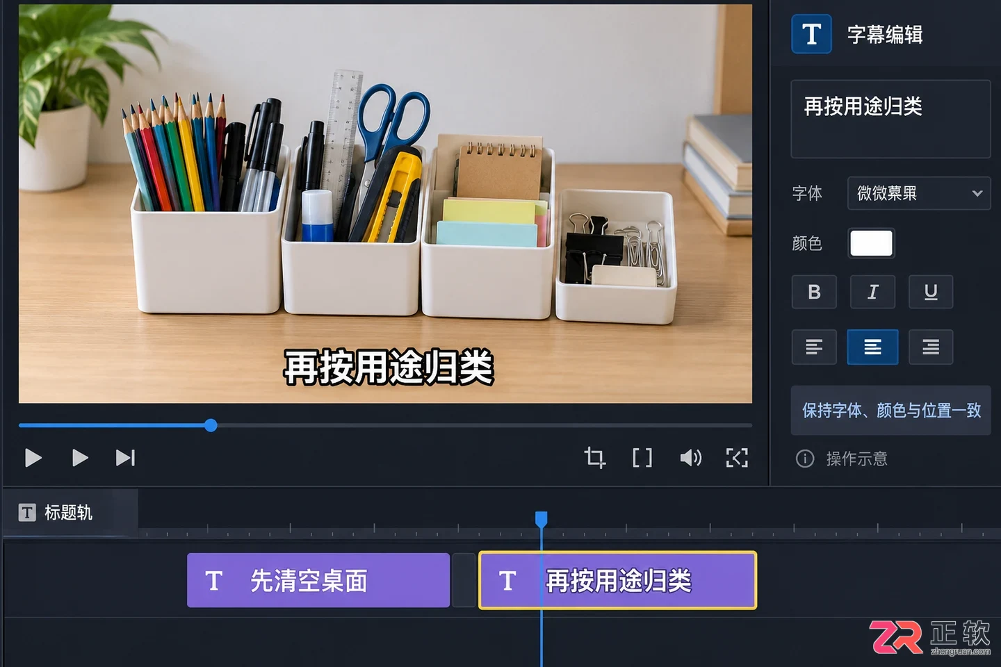 会声会影怎么加字幕 字幕轨编辑步骤