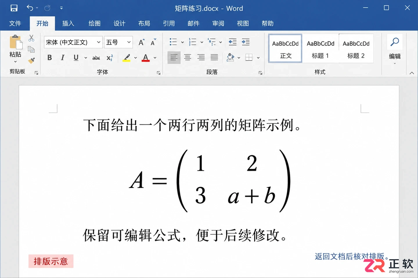 mathtype怎么打矩阵 矩阵模板输入步骤