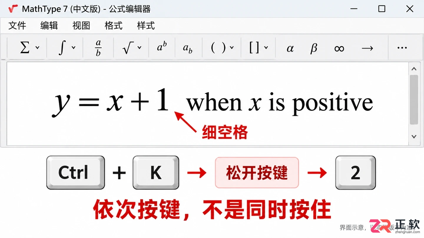 mathtype怎么打空格 常用空格输入技巧