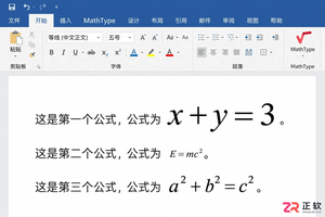 mathtype怎么统一大小 批量调整公式字号