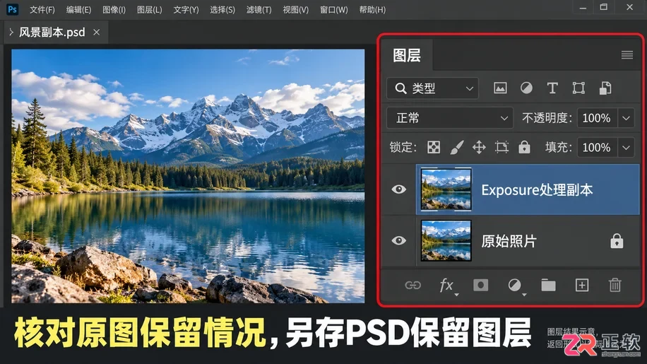 Exposure与Photoshop关联教程:插件安装、设置与调用全步骤