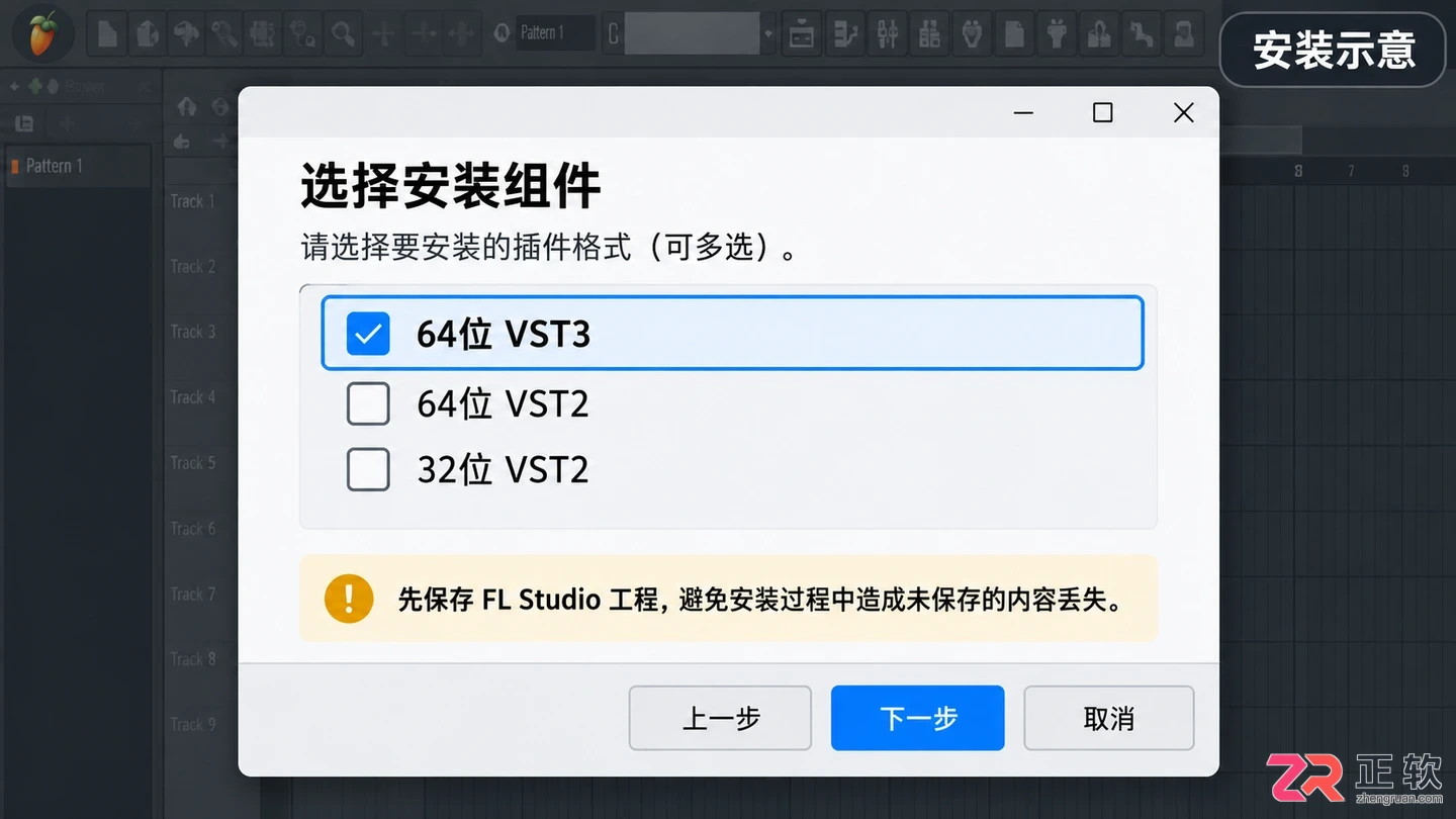 fl studio怎么安装插件 插件扫描步骤