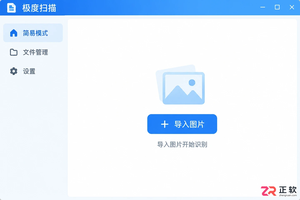 极度扫描怎么样新手快速入门使用方法图文教程