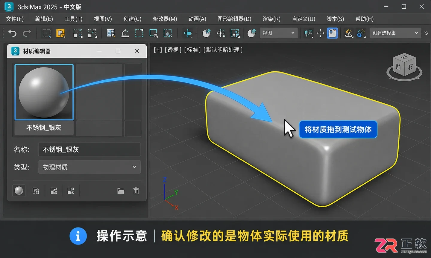 3dmax不锈钢材质怎么调