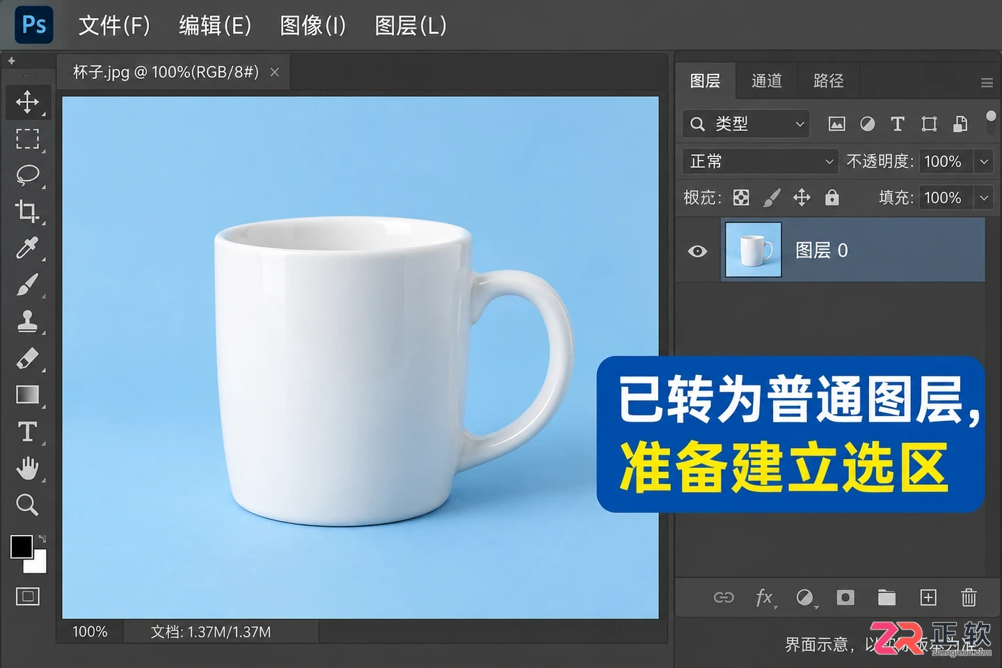 PS反选快捷键有哪些技巧