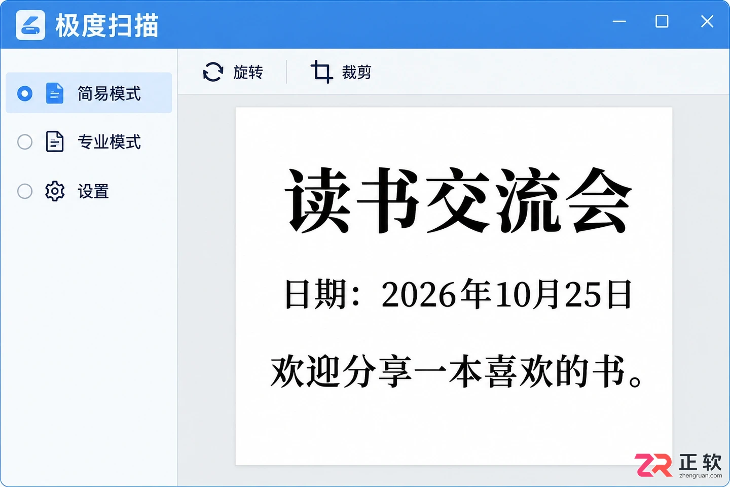 极度扫描怎么样新手快速入门使用方法图文教程