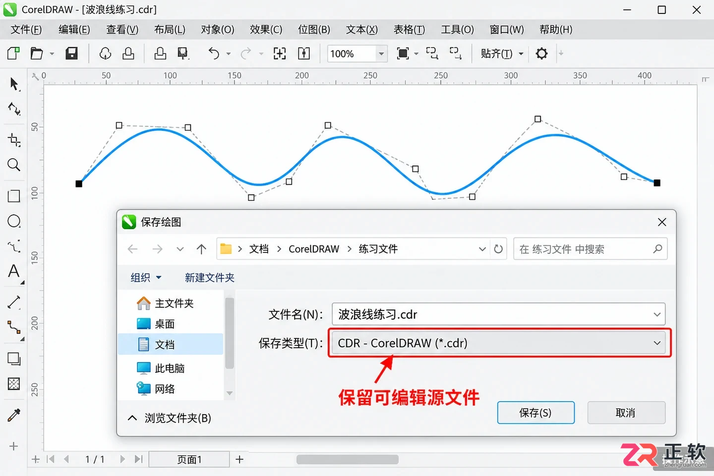 coreldraw怎么画波浪线 曲线工具绘制技巧