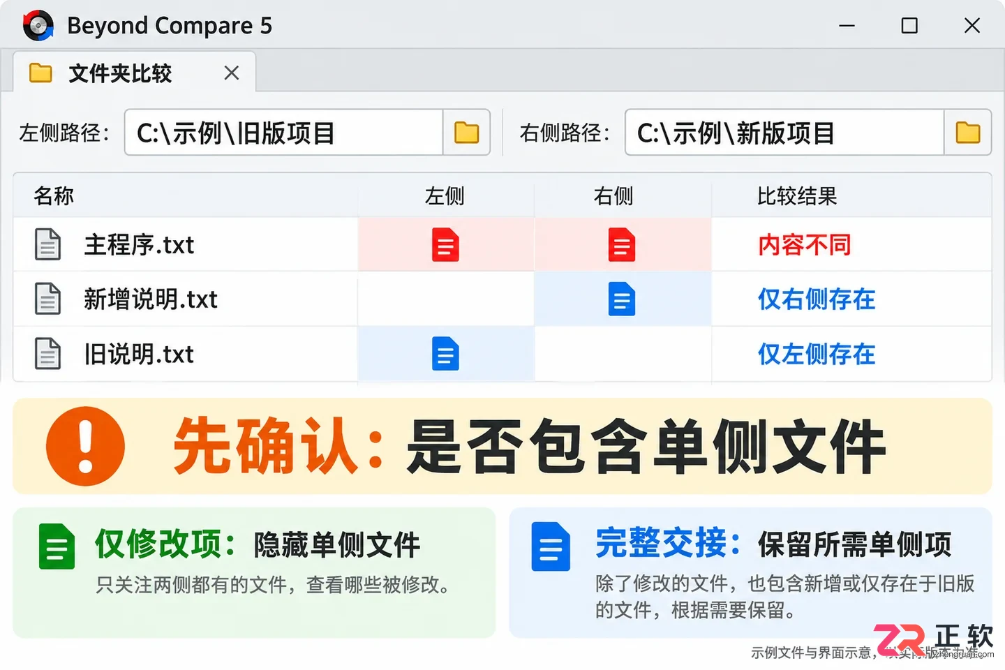 beyondcompare怎么导出差异文件