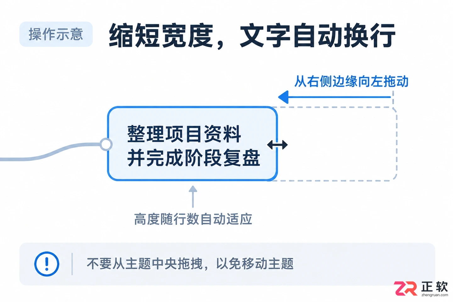 xmind怎么调整框的大小 主题尺寸设置