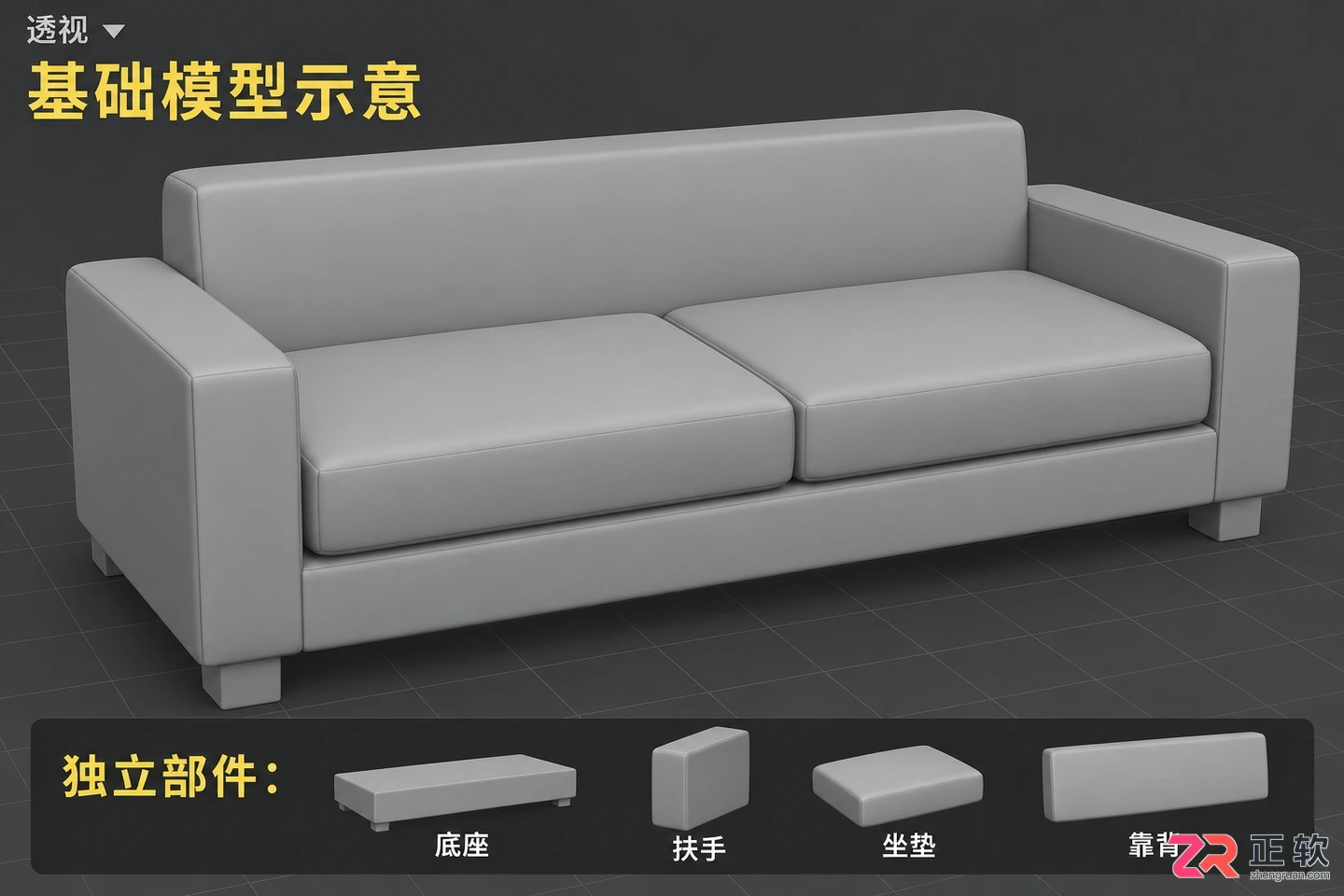 3dmax沙发怎么制作